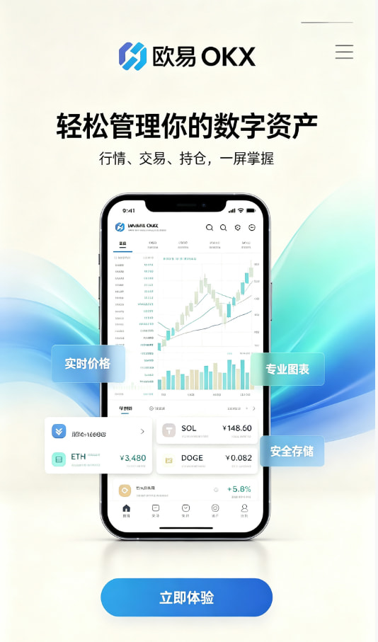 欧交易所app下载官网图文一